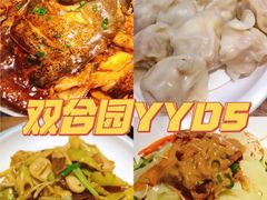 -双合园·海鲜水饺青岛菜(九水东路店)