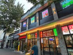 -鸿运诚羊蝎子·火锅(西单店)