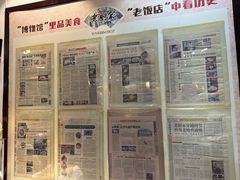 -老厨家(友谊路总店)