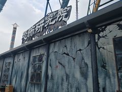 -杭州乐园