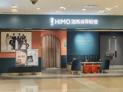 -海马体照相馆(北京apm店)