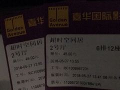 -嘉华国际影城(学清路店)