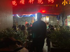 -晓靖轩烧烤(沙河风情店)