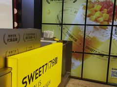 -7分甜(天津南开大悦城店)