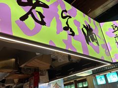 -老客满蛋饼(双塔市集店)