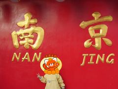 -小厨娘金榜题名(夫子庙秦淮河店)