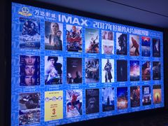 -万达影城(湛江万达广场IMAX店)