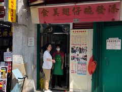 -添發碗仔翅美食