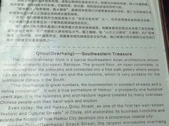 -海口骑楼小吃街