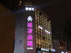 -香浙汇(望京店)