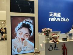 -天真蓝照相馆(五角场百联又一城店)