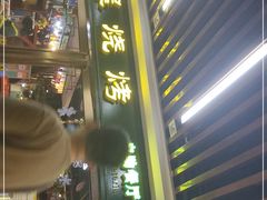 门面-巴犀烧烤(新崇光店)
