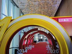 -深圳国际会展中心希尔顿酒店(前海华发冰雪世界店)