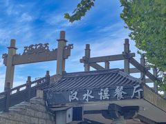 -汉水谣·江景餐厅(江滩店)