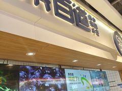 -茶百道(盛京大奥莱店)