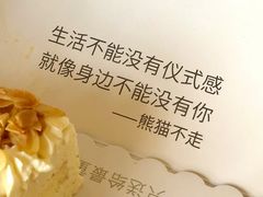 -熊猫不走蛋糕（同城送）(长沙店)