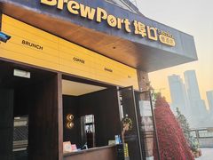 -埠口精酿夜景餐酒吧· BREWPORT BISTRO(长嘉汇重庆之眼店)
