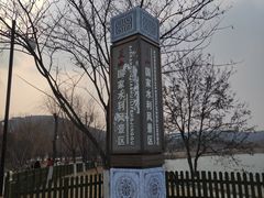 -艾山风景名胜区