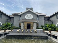 -张謇纪念馆