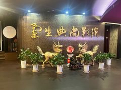 -中影国际影城(兰生大厦CINITY LED店)