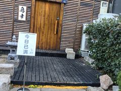 -鸟幸 TORISAKI 炭火居酒屋