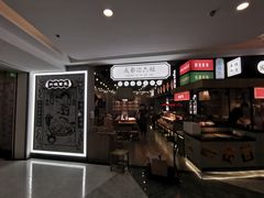 -成都你六姐·牛肉冒菜(上海环宇荟店)