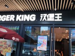 门面-汉堡王(南京砂之船店)