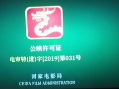 -星空影城(固安OMIS激光店)