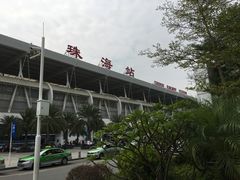 -珠海拱北口岸