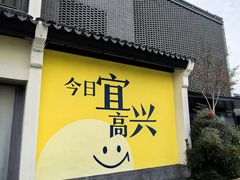 -雅达·阳羡溪山小镇中心