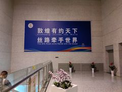 -敦煌莫高国际机场