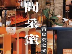 -人间采蜜(海信广场店)