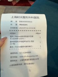-上海时光整形外科医院