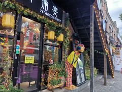 门面-很久以前羊肉串(昌里路三钢里店)