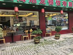 -旭龙鱼头王(航华店)