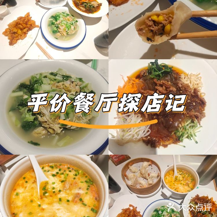 我的八月份美食之旅
