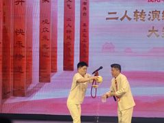 -中街刘老根大舞台