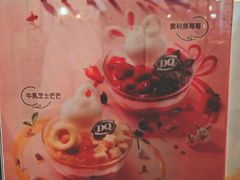 -DQ·蛋糕·冰淇淋(新玛特分店)