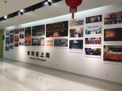 -安利上海体验馆