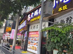-易老妈蹄花.特色川菜(人民公园总店)
