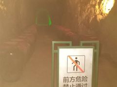 -816工程景区