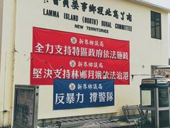 -南丫岛