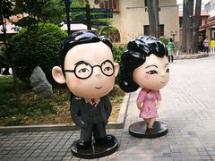 -静园(和平区)