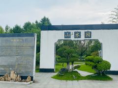 -武汉园博园(武汉自然博物馆)
