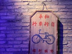 -和平菓局(王府井店)