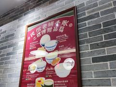 -民信老铺(双皮奶博物馆店)
