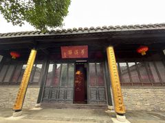 -梦溪园(中营街)