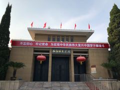 -西柏坡纪念馆