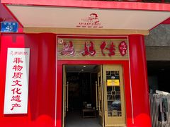 -妈妈传炖品(双林店)