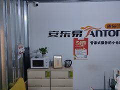 -安东易迷你仓自助寄存仓库(淞虹路店)